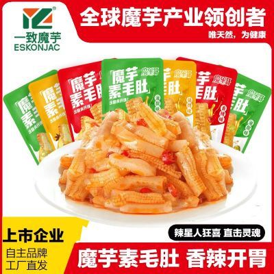 【一致魔芋】魔芋爽香辣味休闲小吃魔芋素毛肚辣条解馋休闲小零食