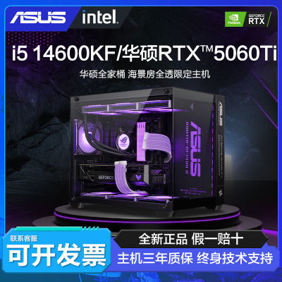ڲ˶i5 12400F/14600KF/RTX5060TII羺ϷDIYװ̨ʽ3699Ԫ