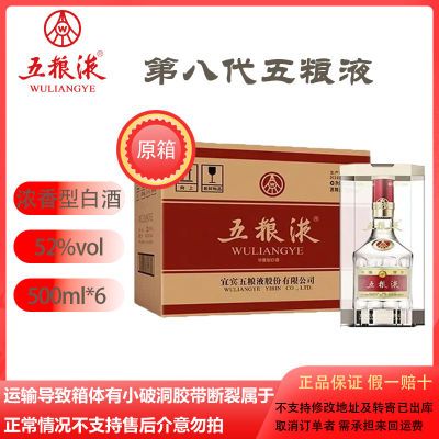 八代原箱，下单4959行情5010https://p.pinduoduo.com/nt1MrkFK-拼夕夕下单姿势：1：点击一键购买，点击取哨2：再点击一键购买价格就对了