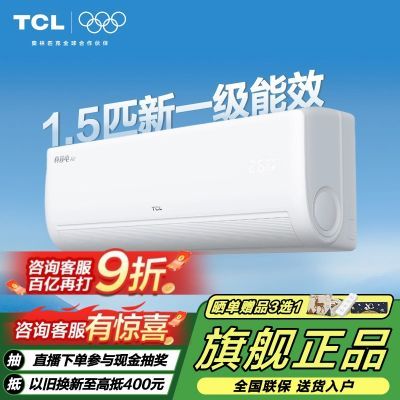TCL1.5ƥյAIRһʡһҼñڹʽƵů1359Ԫ