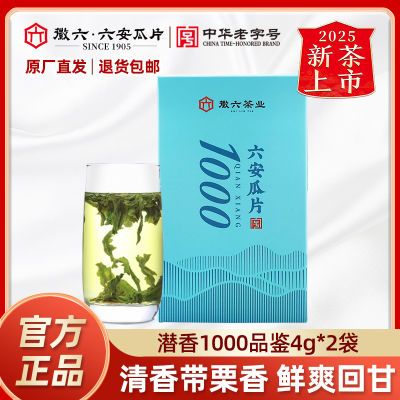 ڲ2025²лƬ̲ҶǰضǱ1000Ʒ4g*213.8Ԫ