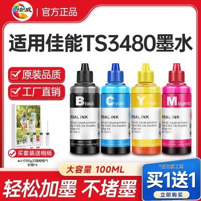 ڲ100MLīˮüTS3480īӡרī͹ֽ14.99Ԫ