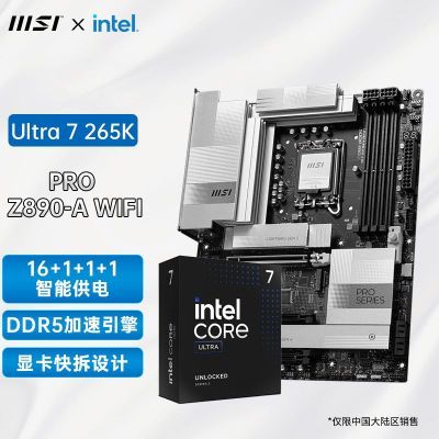 ӢضUltra 7 265Kװ΢Z890 A WiFi DDR5CPUװ3299ԪڲӱƵ룩