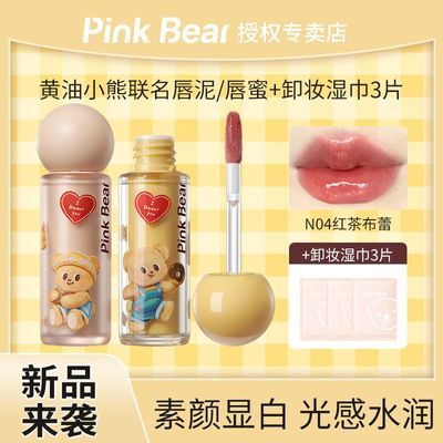 百亿补贴：【小熊唇釉】PINKBEAR皮可熊黄油小熊唇蜜水光滋润显白口红伪素颜 21.9元