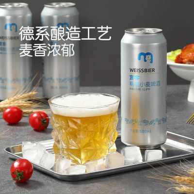 麦德龙宜客啤酒精酿原浆500ml罐装德国工艺全麦原料麦香浓郁