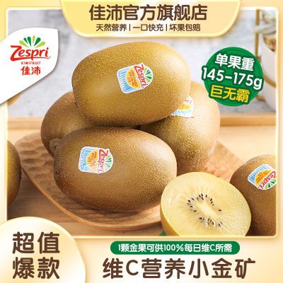 Zespriް5-20⨺Ҳ䵥145g+36.9Ԫȯ