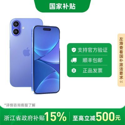 ڲ㽭Apple iPhone16Plus֧ƶͨ5G˫˫ֻ7ڷ5668Ԫ