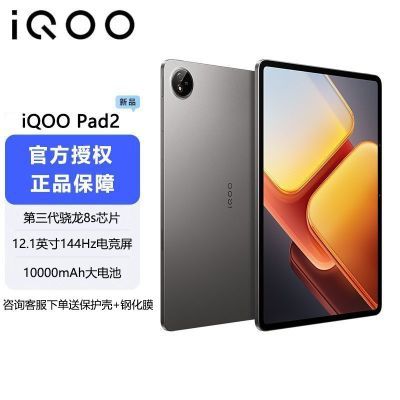 iQOO Pad2 12.1Ӣ144Hzе羺vivo2024¿ƽ1457.1Ԫ