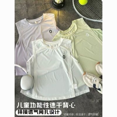 透气孔背心儿童夏季运动无袖上衣男女童速干网孔背心冰感清凉运动