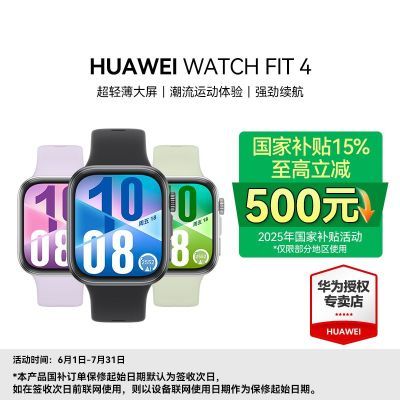 Ϻ15%ΪWATCH FIT 4 ˶ᱡ ľ̷𽺱779Ԫ