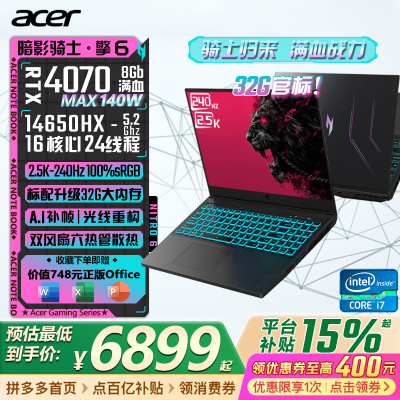 ڲ곞Ӱʿ6Pro 14i7HX 4070 240hzˢA.I羺Ϸ7299Ԫ