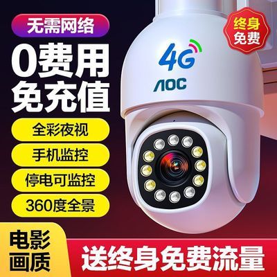 ڲAOC߼ø4GֵԶ360ͷ69.5Ԫ