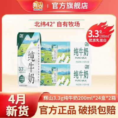 ڲ4»ɽţ243.3g׶ͯѧ̳˴32.9Ԫ