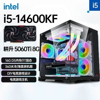 ڲӢضi5 12600KF 14600KF/5060Ti羺̨ʽDIYϷȫ4749Ԫ