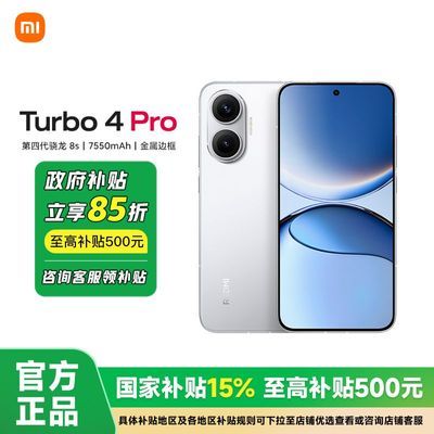 15% ޹REDMI Turbo 4 ProС1375.47Ԫ۸
