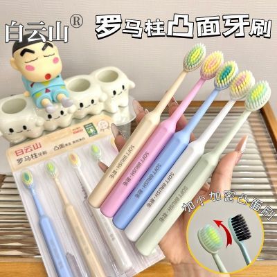 白云山高档升级版巨无霸成人大头罗马柱软毛牙刷清洁护龈情侣家用