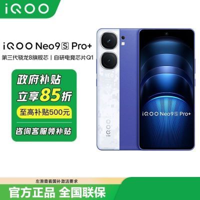 ɽ85ۡvivo iQOO Neo9S Pro+85gֻ װ 12GB+512GB ٷ ȫͨ5G1461.15Ԫ