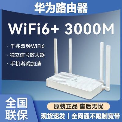 ڲΪ·3000M Ӫ̰汾ȫͨwifi6+źŷŴôǽǿ115Ԫ
