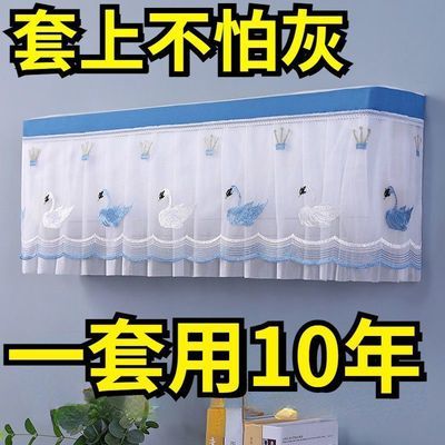 空调罩挂机开机不取格力美的通用1.5匹蕾丝挂式全包空调防尘罩套