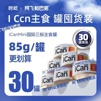 ڲɺͰ͵èͷʳͷicanMINI޹ȫ۳èèʪè30122Ԫ