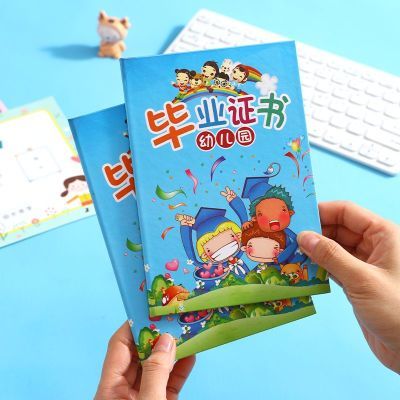 博巧加创意大班毕业证书卡通纪念册支持打印儿童离园证明记录本