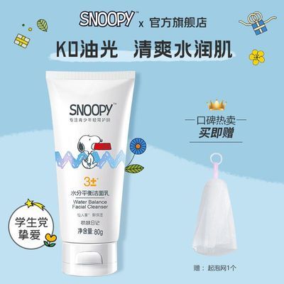 SNOOPYʷŬϴˮƽ80gŮѧϴ9.4Ԫ