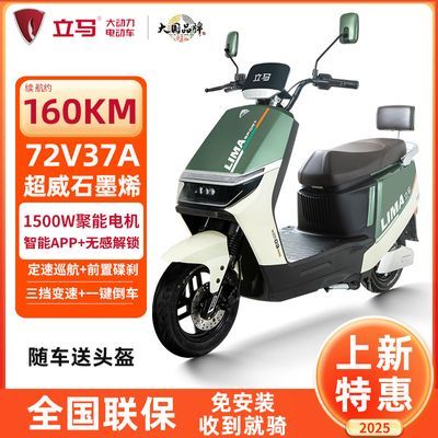 綯72v37Ah  H5ٵ綯Ħг1500WʵĦƿ2999ԪڲӱƵ룩