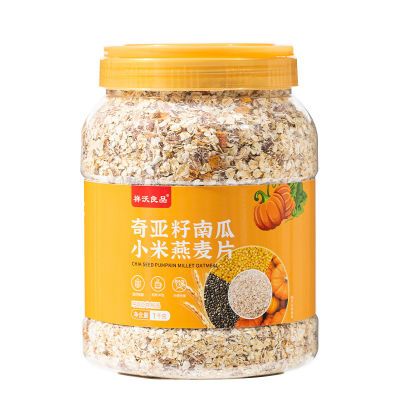 奇亚籽南瓜小米燕麦片早餐即食冲饮粗粮代餐饱腹五谷杂粮麦片优惠商品图片