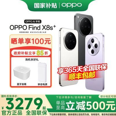 15%OPPO Find X8s+ ֻ 콢Ʒ ȫ16+5123921