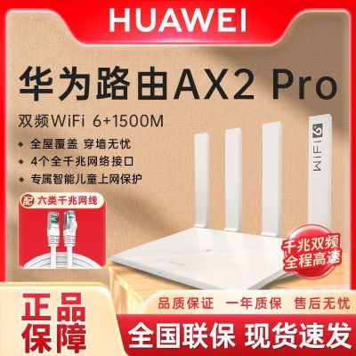Ϊ·AX2ProĺȫͨȫǧWiFi6ǽð칫108Ԫ