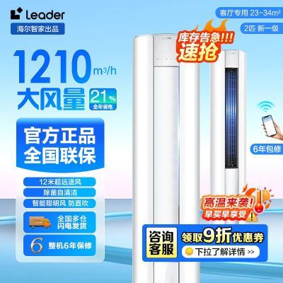 ͳ˧LeaderյǼ2ƥһƵůܼʽ2150.4Ԫ