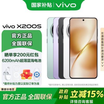 ��������85��X200s ����ȫ��ͨ5G������Ϸ�ֻ� x200s 2819Ԫ