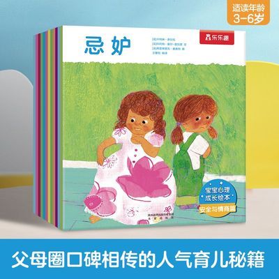 ڲ12ᰲȫ̻汾 Ȥɳ汾3-6ͯ˯ǰ19.75Ԫ