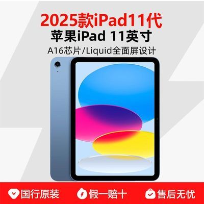 Apple/ƻƽiPad 11Ӣ A16оƬ202511ƽԡ3ڷ2379Ԫ