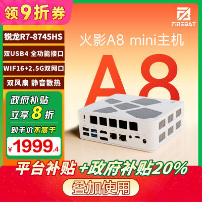ڲ20%ӰӰA8R7-8745HS˫USB42557Ԫ