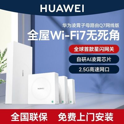 ڲŰװΪĸ·Q7߰洩ǽWi-Fi 7·1469Ԫ
