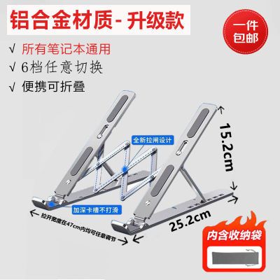 适用联想拯救者华硕天选华为电脑支架机械革命惠普笔记本支撑托架