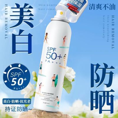老牌国货植贝防晒喷雾50倍防紫外线美白清爽防水防汗敏肌军训必备