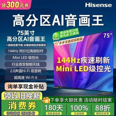 ڲ75Ӣ4K144HzˢMini LEDعƽӡ7ڷ2539Ԫ