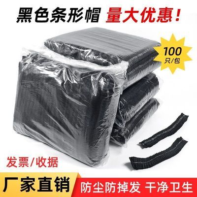 一次性帽子防尘透气无纺布发网食品车间奶茶店头发网套餐饮