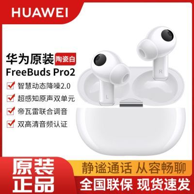 ΪFree Buds Pro 2 ʽͨƻ׿ֻ288Ԫ