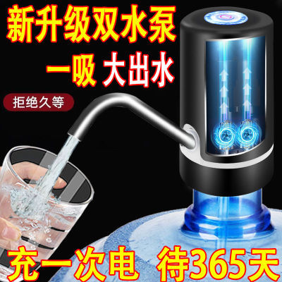 德国进口电动桶装水抽水器家用饮水机吸水自动上水电动小型出水器