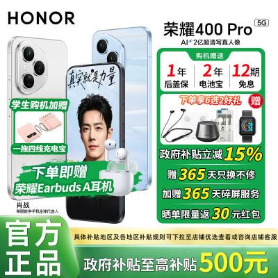 15%Honor/ҫ400 Pro 5Gֻ3ڷ2804.15Ԫ