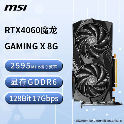 ΢Rtx4060ħ/ӳ4060ҫҹ 8gϷGAMINGȫ¶Կ̨ʽ2097.99Ԫ