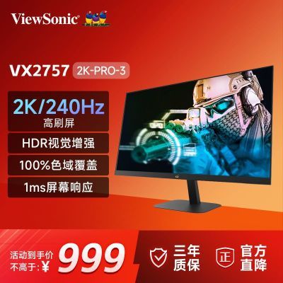 ڲ27Ӣ2Kԭ240Hzˢɫ羺ϷʾVX2757-2K-PRO-3939Ԫ