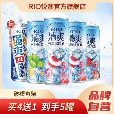 RIOļβ5ˬ+8ǿˬ0Ƕζ330ml*5޵Ͷȹ18.78Ԫ