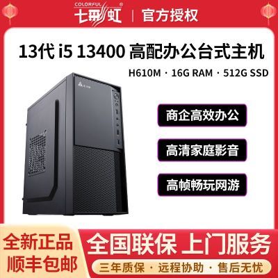 ڲi5 13400/i5 12400/i3 12100FϷư칫ֱ̨ʽװ1398Ԫ