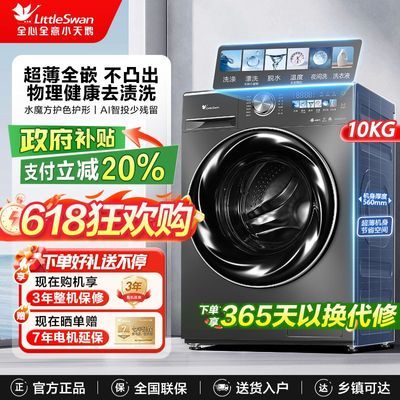 20%СС÷SC83ȫԶͲϴ»10KGϴһ塾725շ꡿ С÷10KGϴһ1556Ԫ