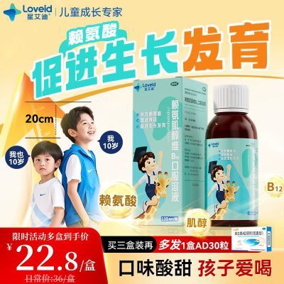 ڲǰ άB12ڷҺ 135ml*1ƿ/ άb12ͯʳʳʳǰƷ֤23.8Ԫ
