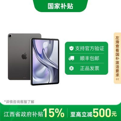 Apple/ƻ iPad Air7 11Ӣ M3оƬ ƽԡ5ڷ3229Ԫ